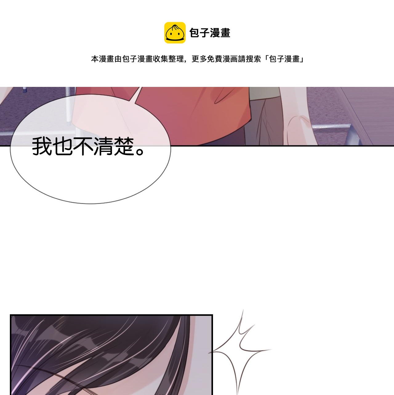 第14话 老师还是......10