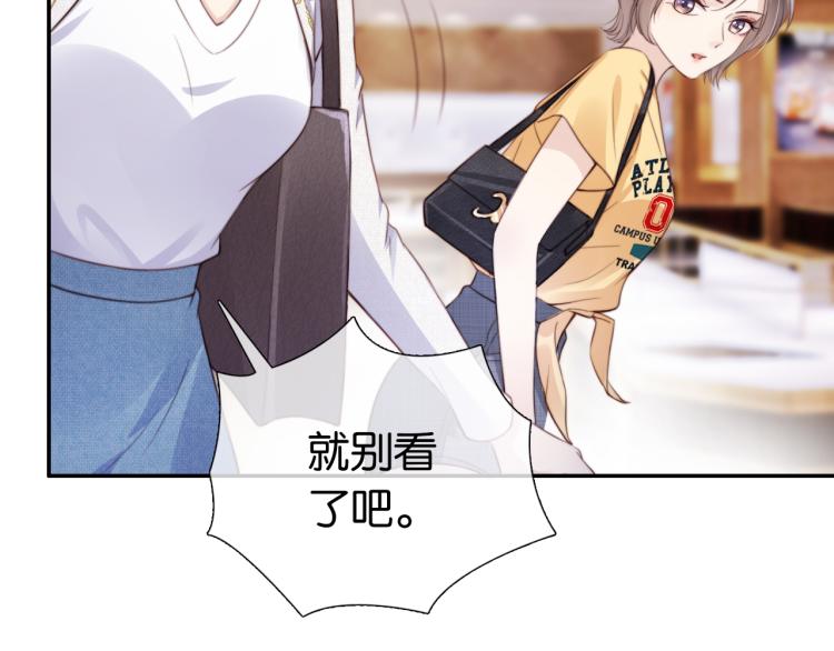 第3话  绿茶通通退下！23