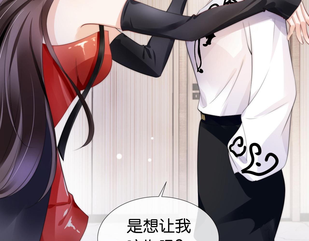 第44话 我黑我自己？85