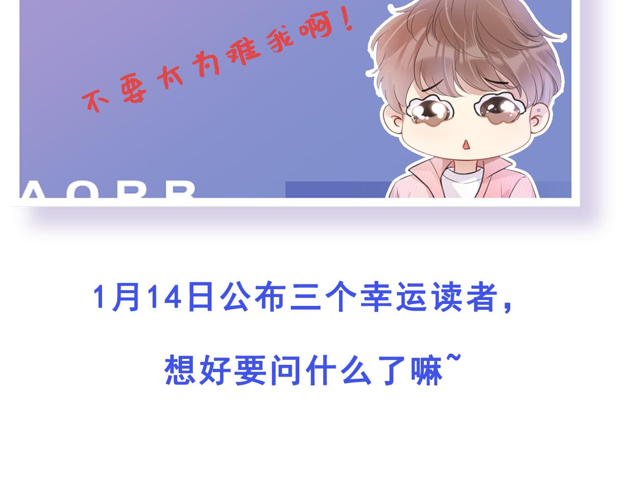 第35话 幼崽时期的黑历史84