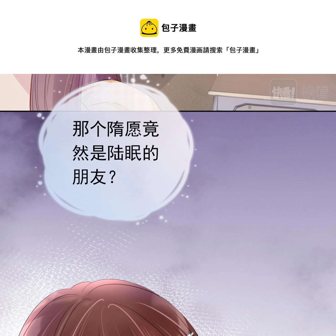 第7话  邻居？53