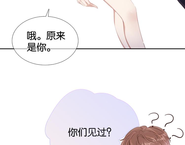第4话  是心动吗？54