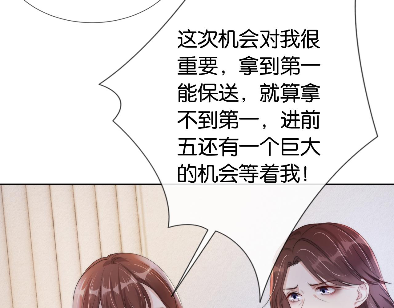第50话 我不再是你的女儿9