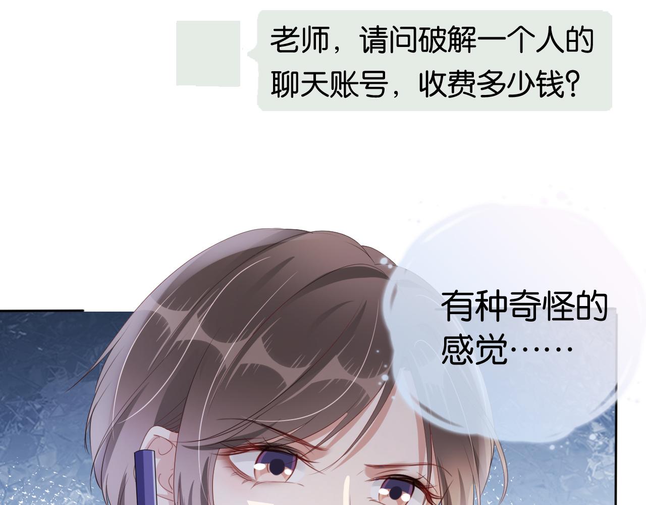 第44话 我黑我自己？39