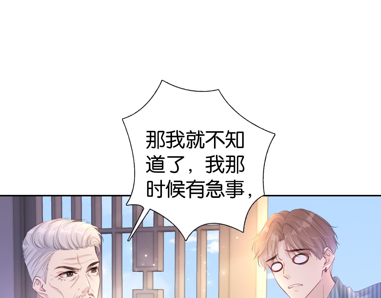 第29话 在线求教学！104