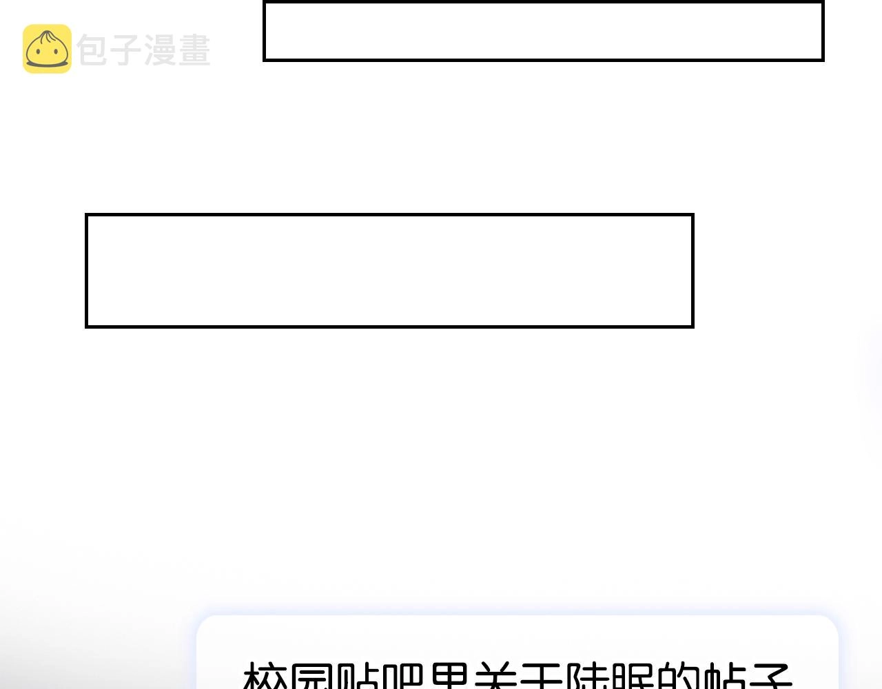 第17话 谁敢动她70