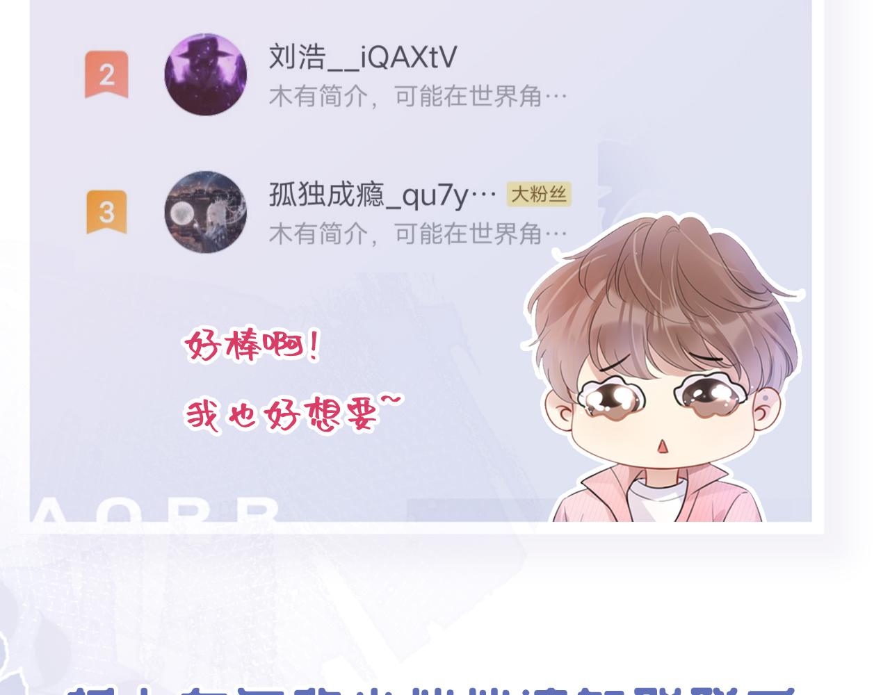 第44话 我黑我自己？89