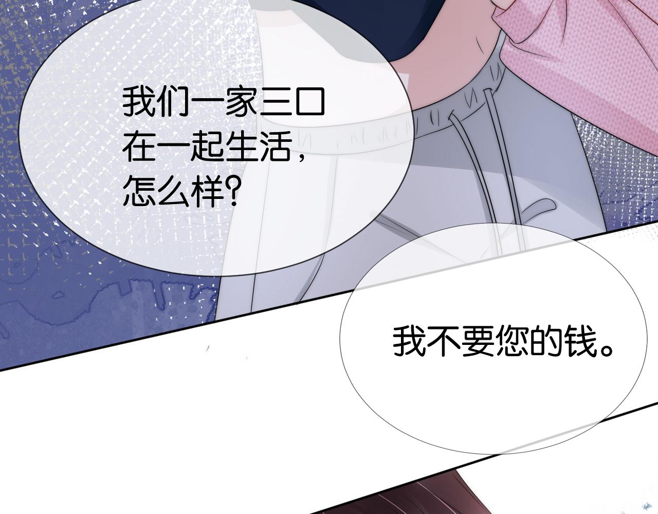 第37话 新情敌出现！17