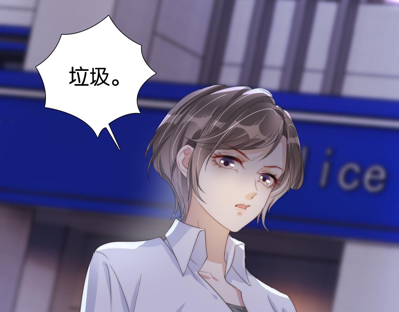 第27话 出现叛徒？！69