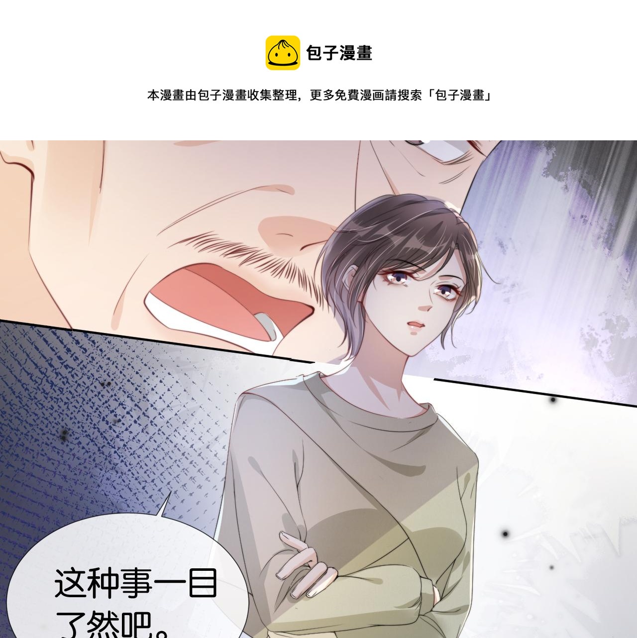 第49话 决裂68