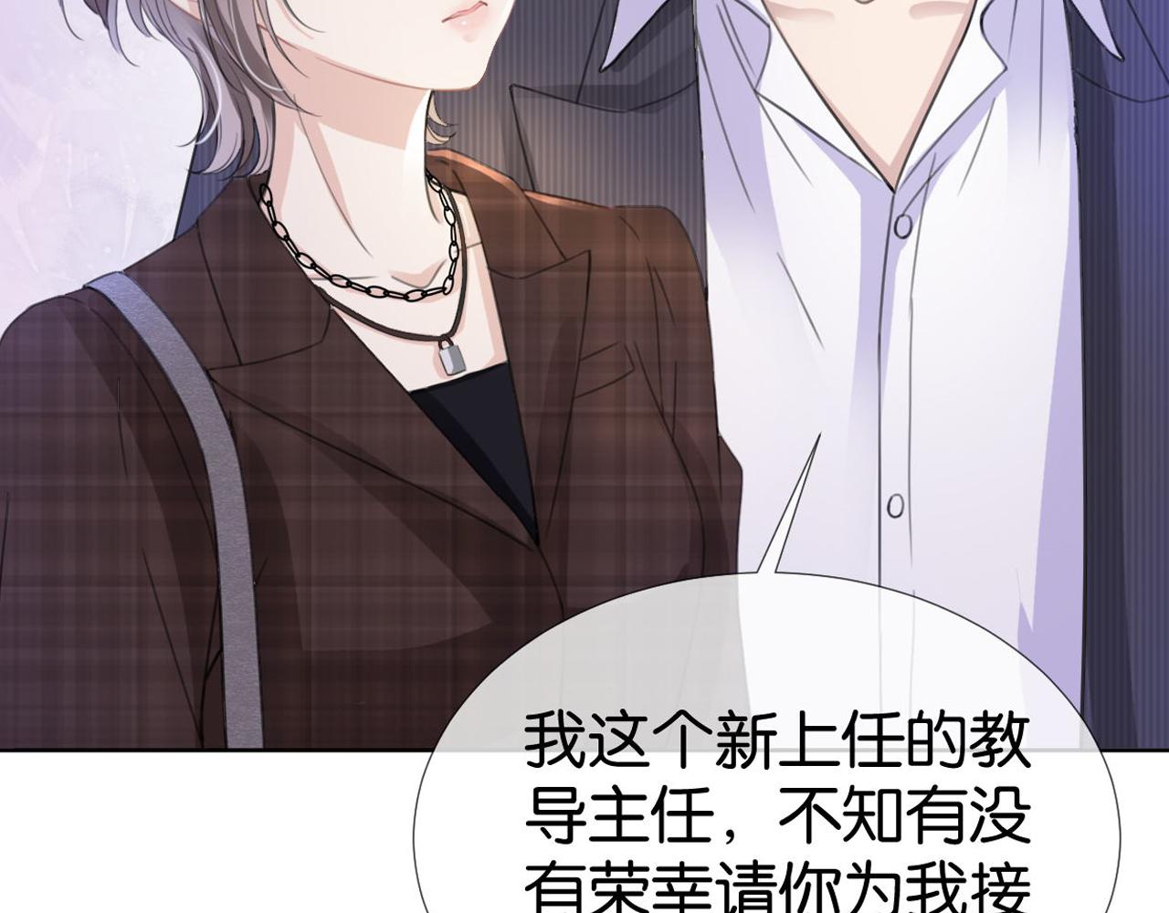 第14话 老师还是......118