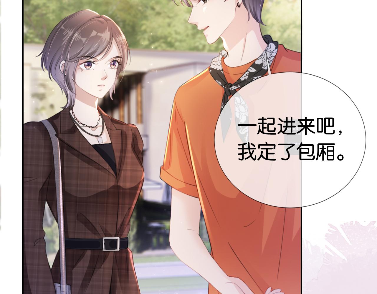 第16话 搜身11