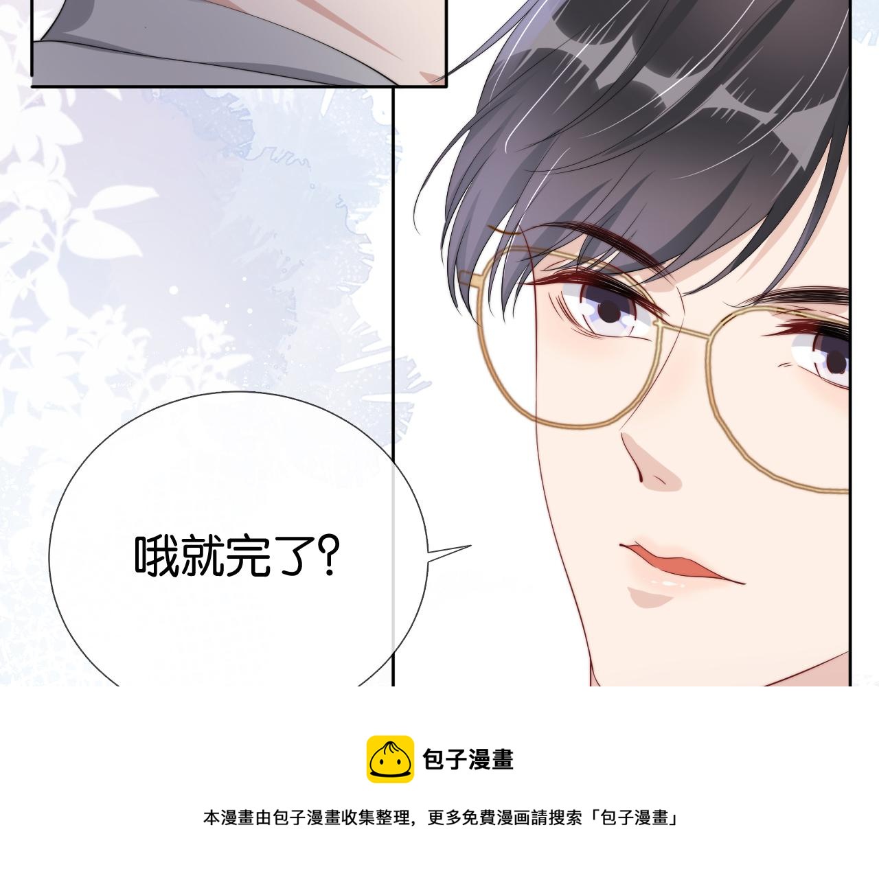 第54话 陆眠的爱情开窍了！60