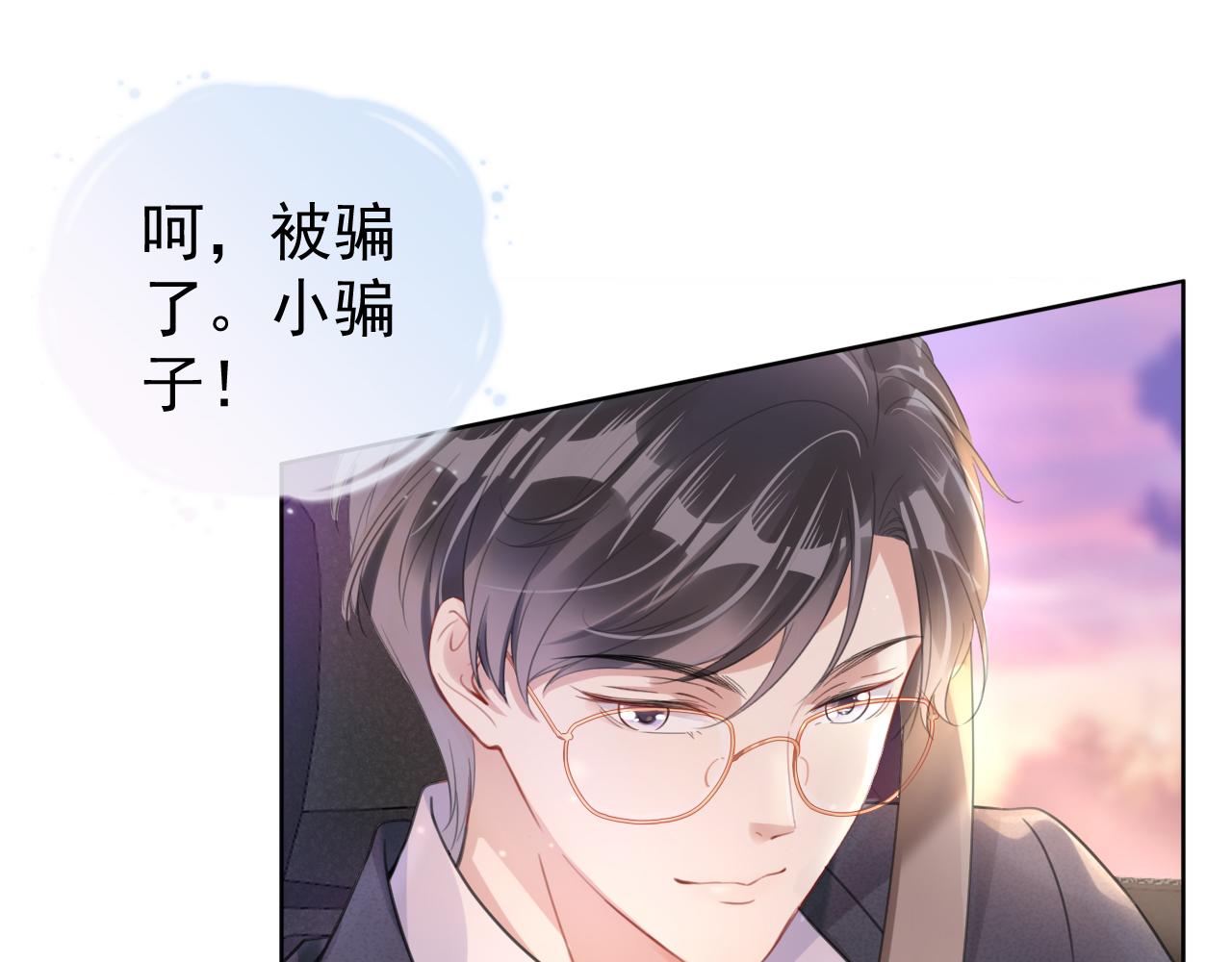 第6话  撩人者终被撩24