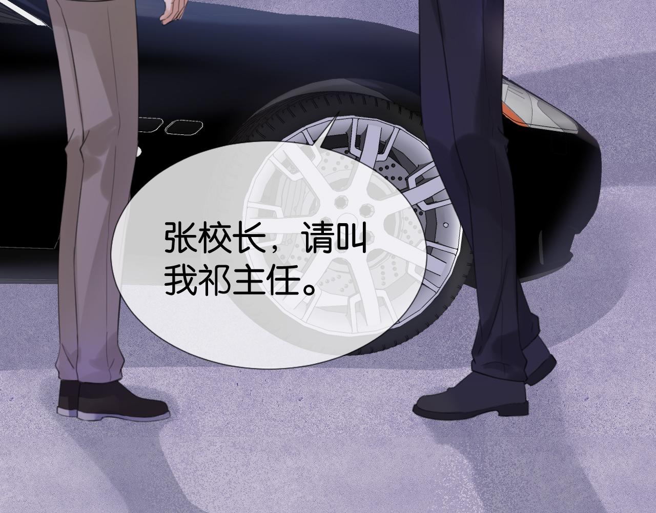 第14话 老师还是......100