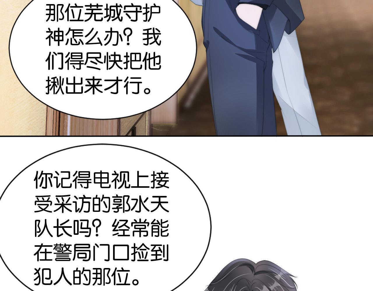 第32话 被踢出群聊？！10