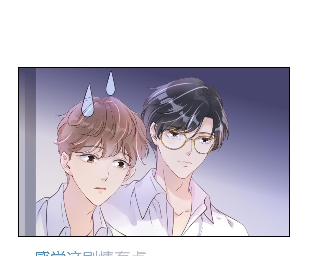 第11话 两人什么关系88