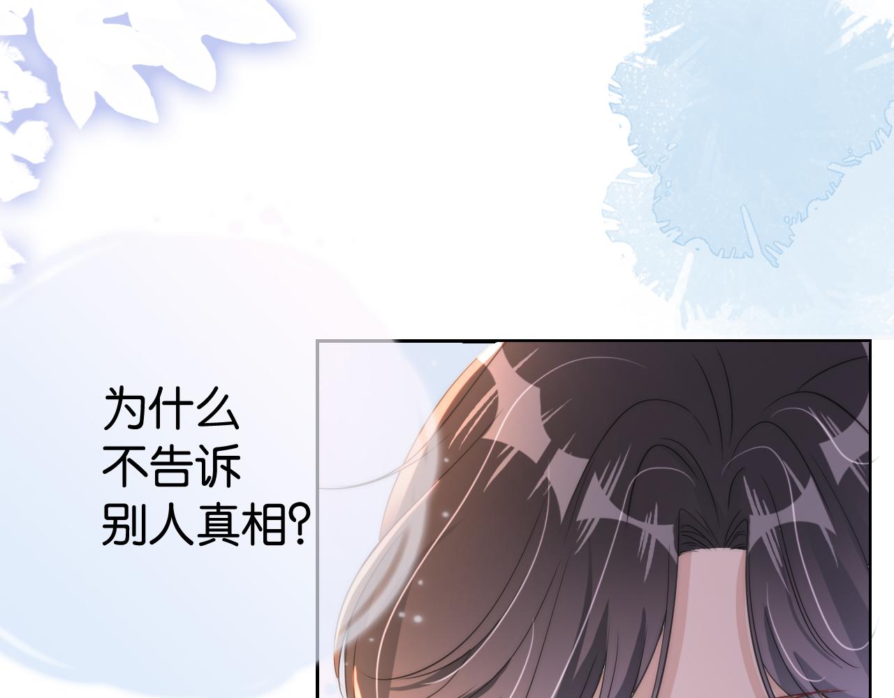 第18话 摸头杀58