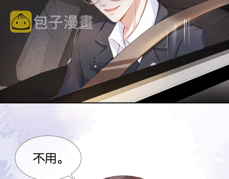 第5话  送你回家？70