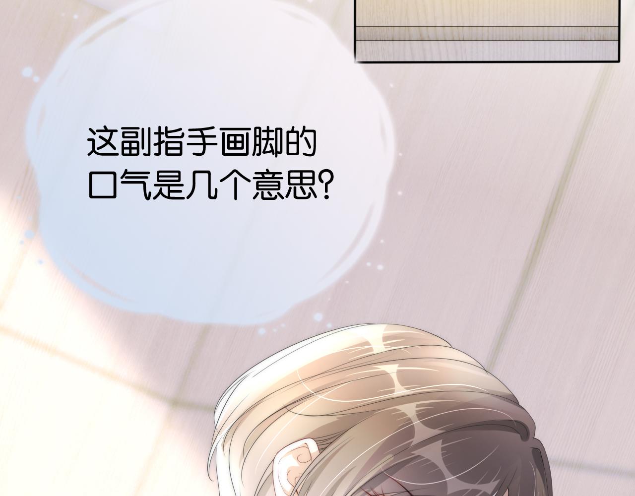 第36话 妹妹你就作吧9