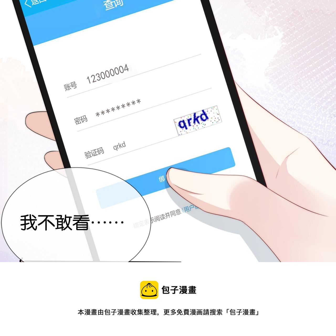 第49话 决裂16