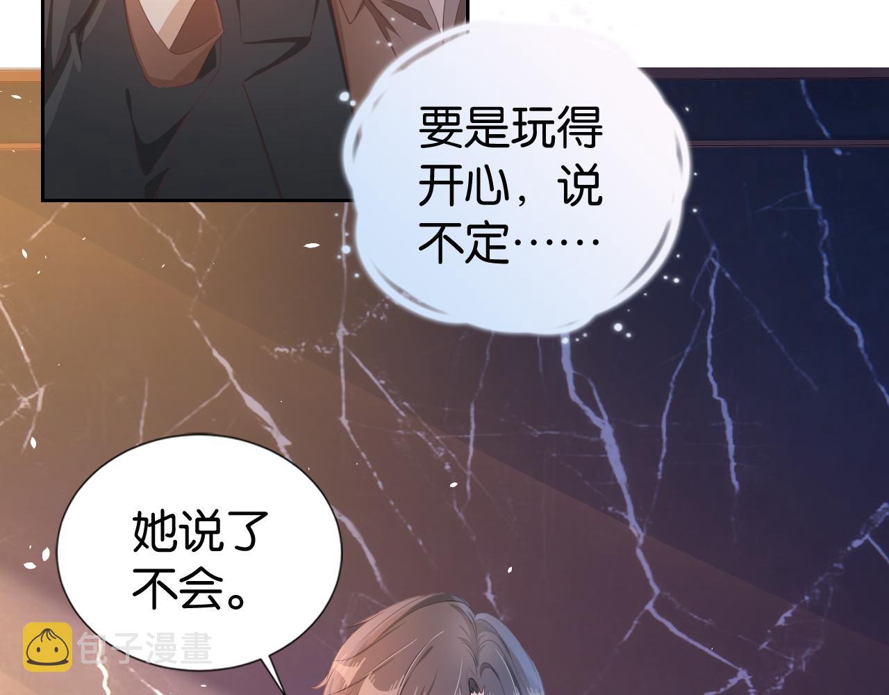 第25话 不会洗牌45