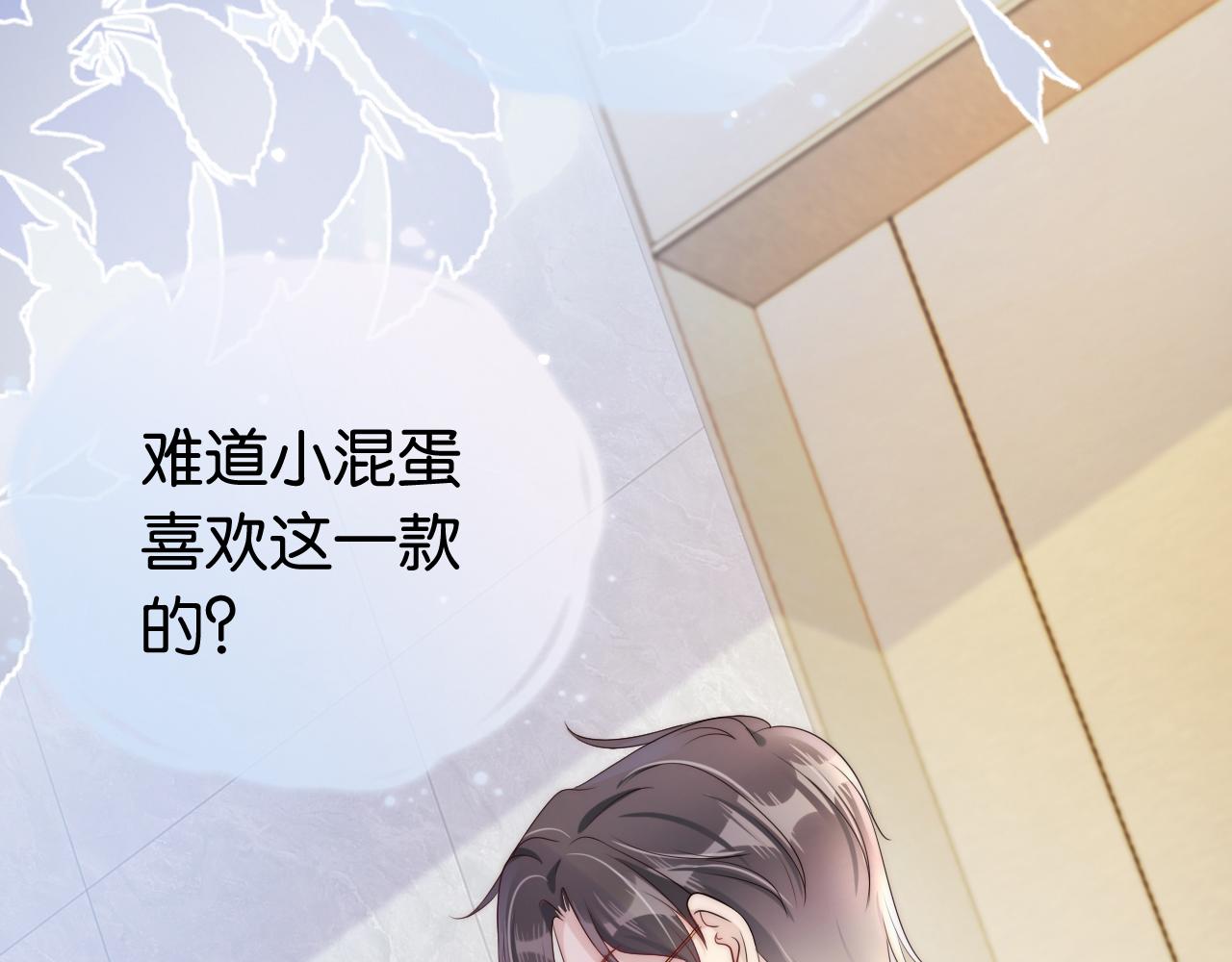 第38话 你的眼里只许有我20