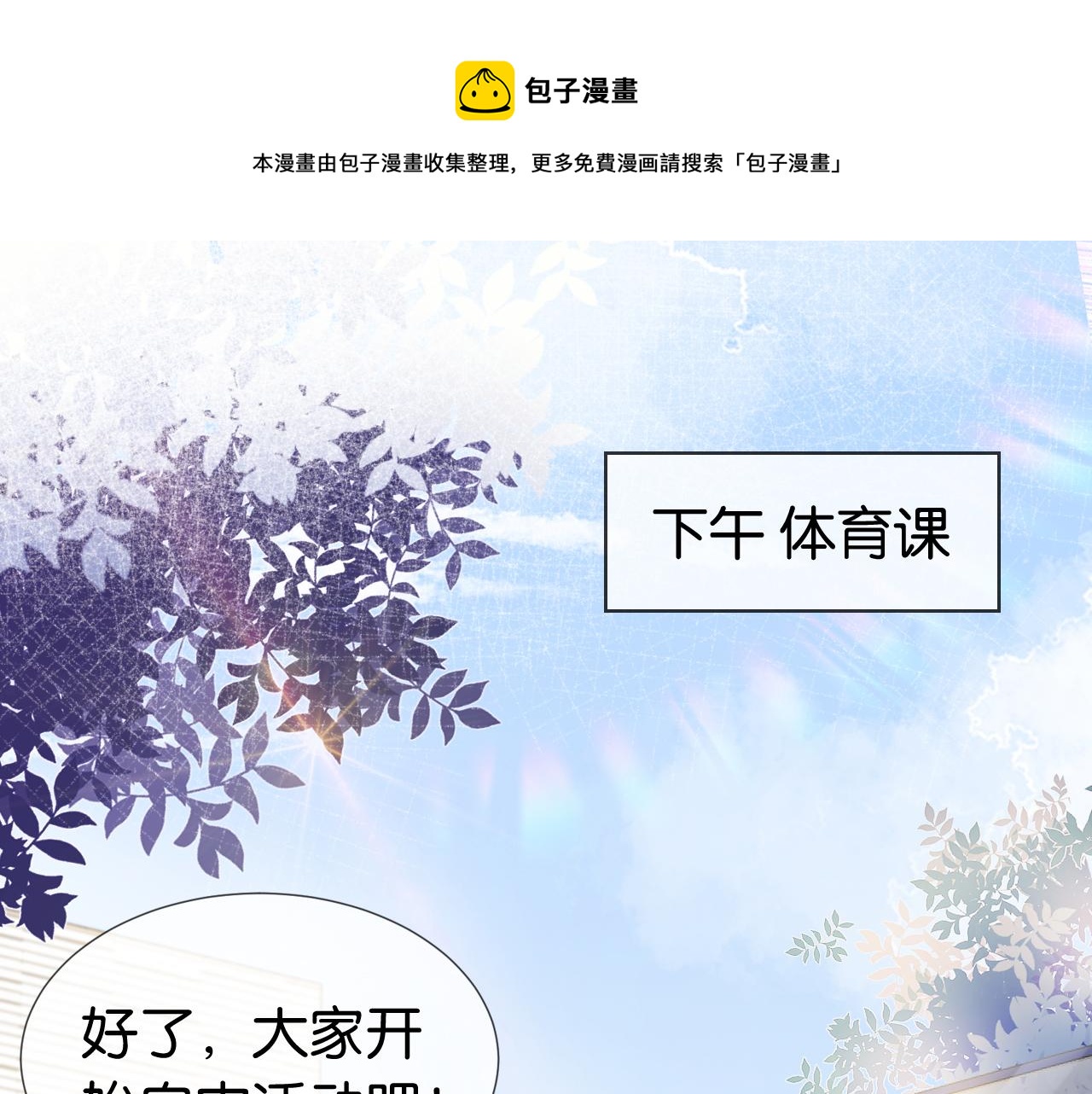 第40话 我是赢？还是赢？4