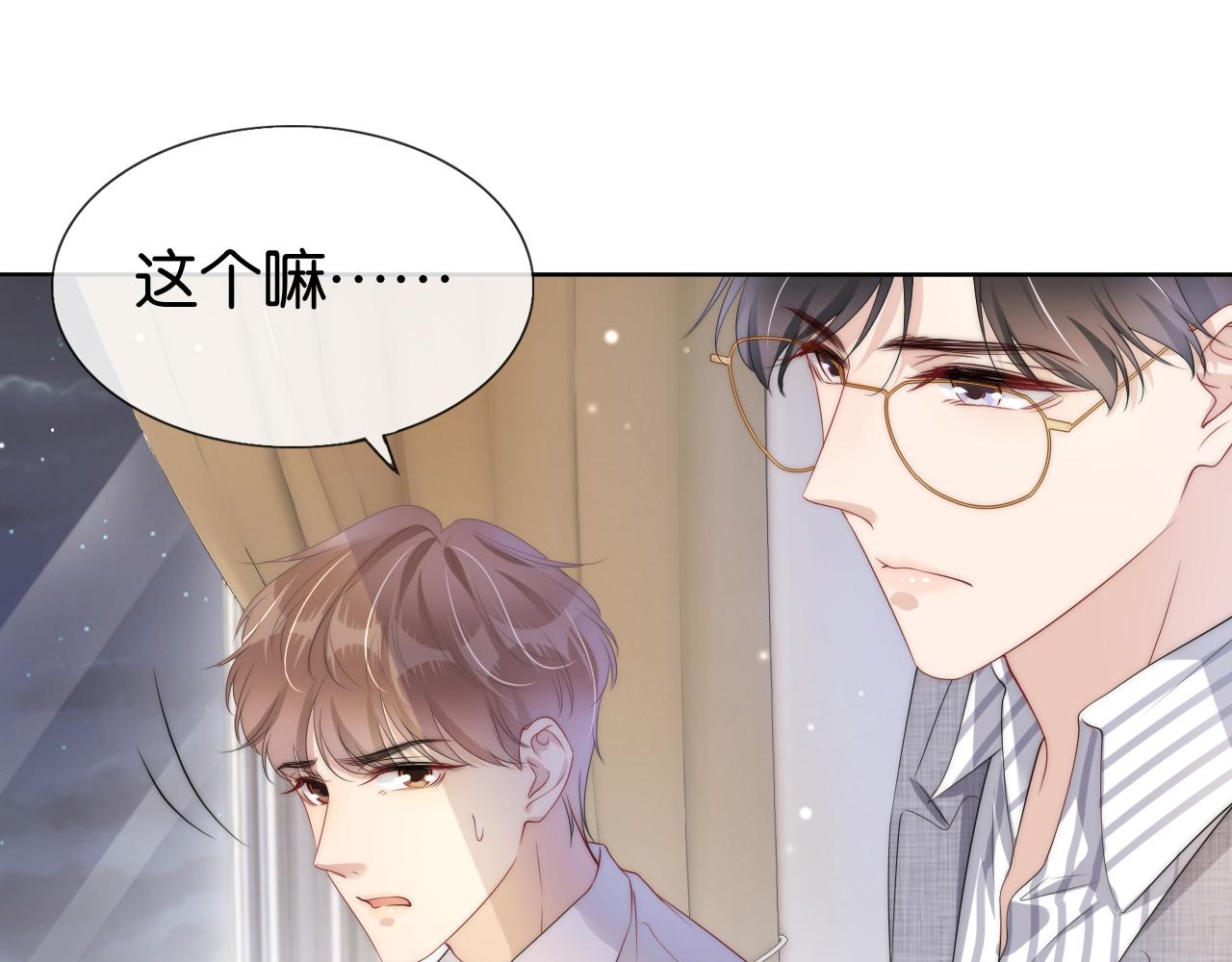 第47话 男女之间49
