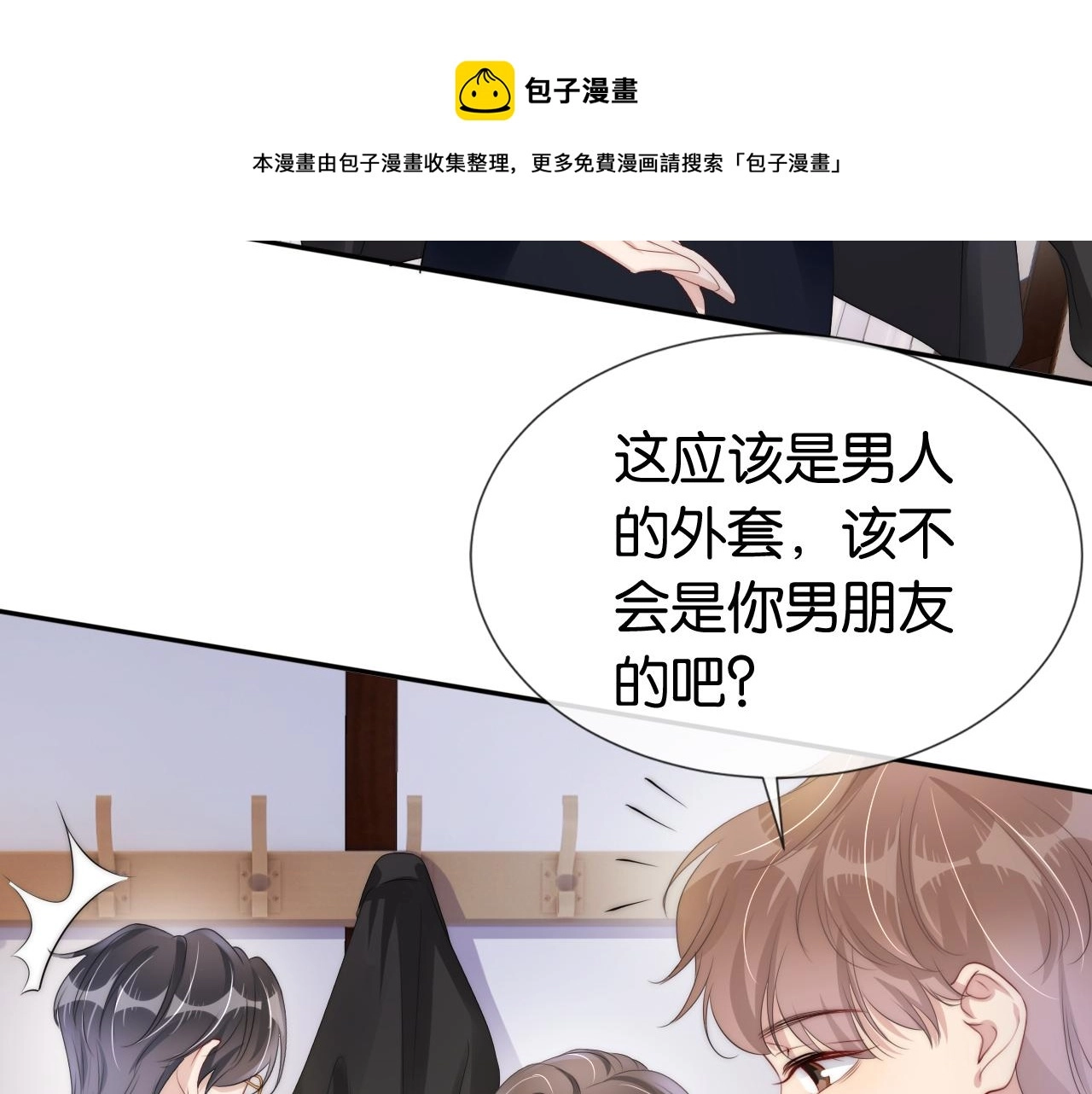 第47话 男女之间36