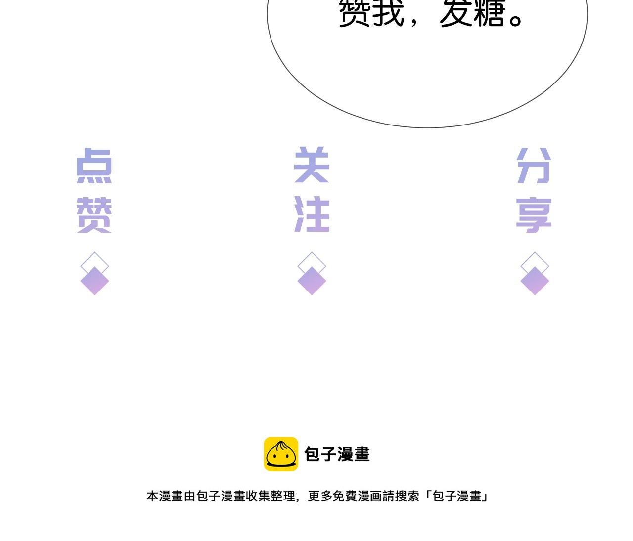 第33话 直女也会撩人？95