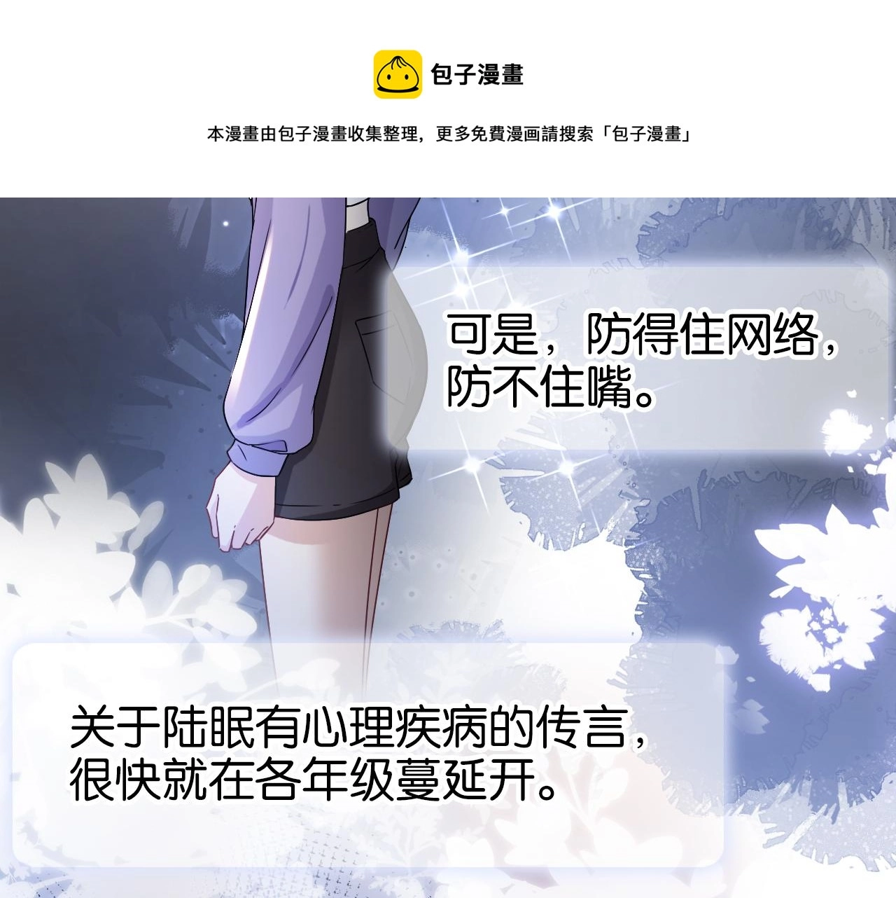 第17话 谁敢动她73