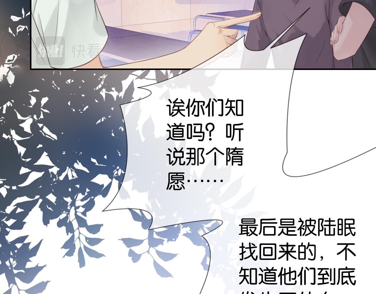 第14话 老师还是......7