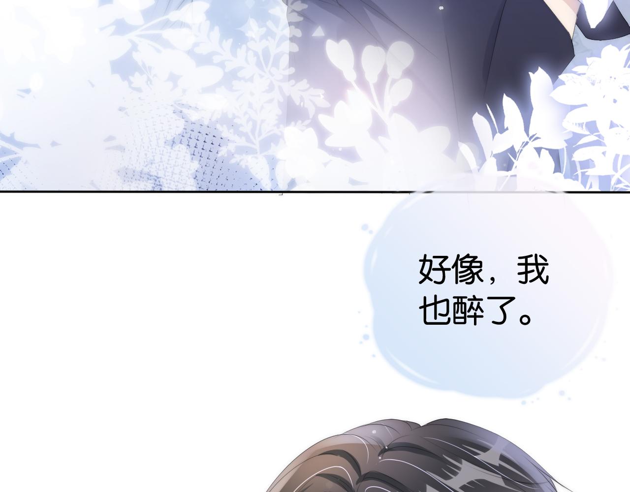 第33话 直女也会撩人？47