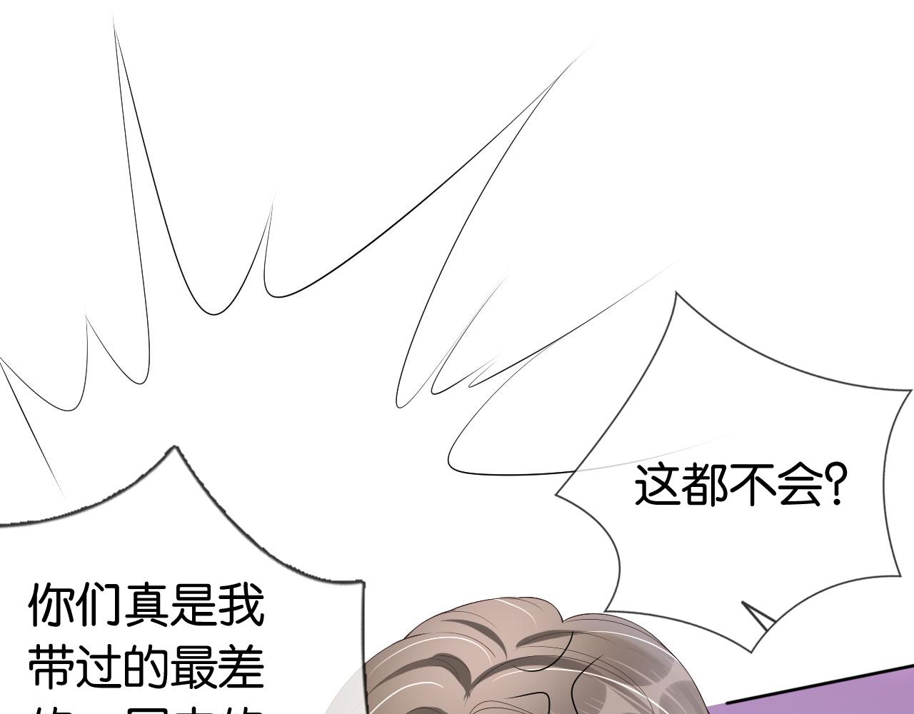 第37话 新情敌出现！64