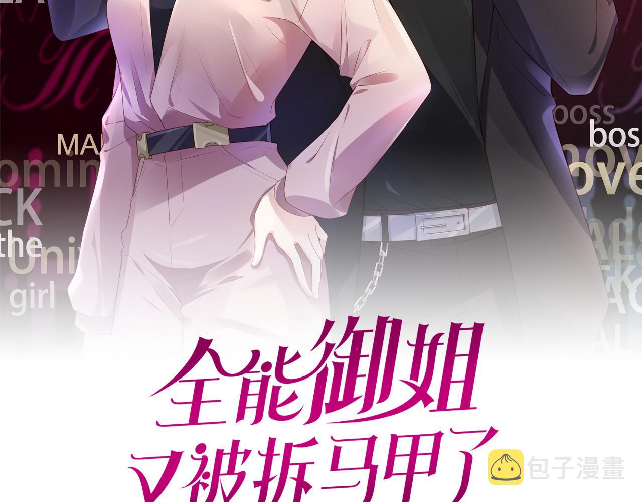 第15话 一起去吃饭1