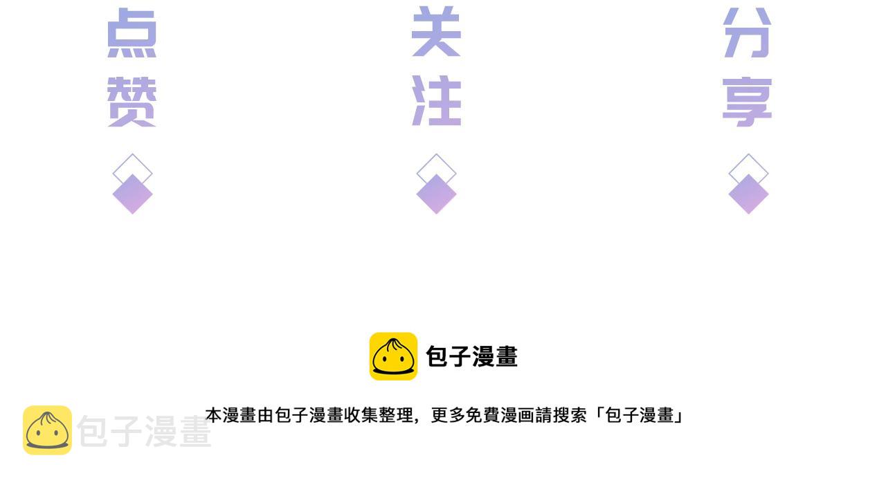 第34话 棋逢对手？！97