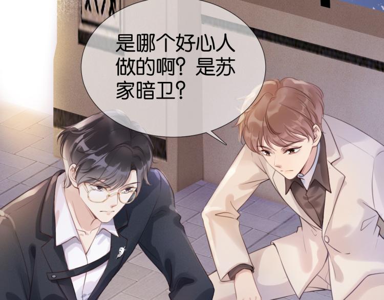 第4话  是心动吗？42