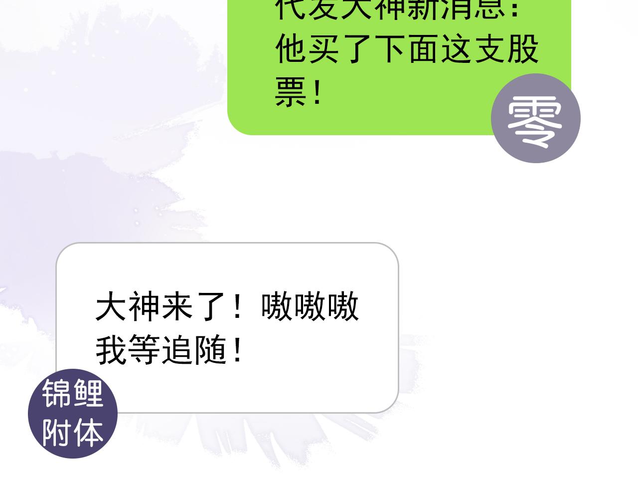 第6话  撩人者终被撩89
