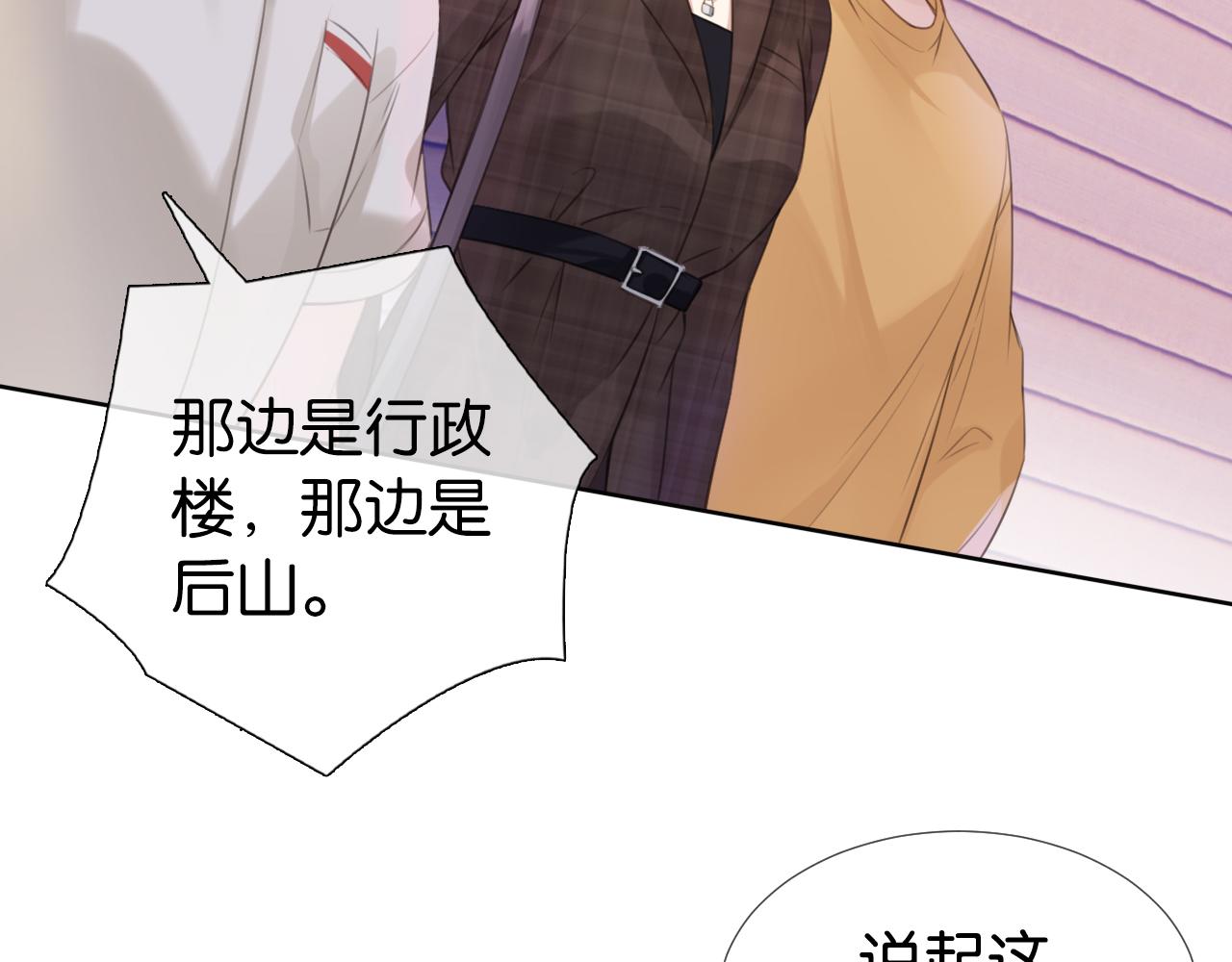 第14话 老师还是......50