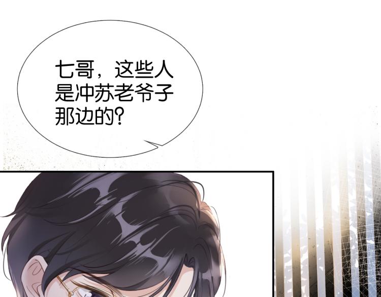 第4话  是心动吗？40