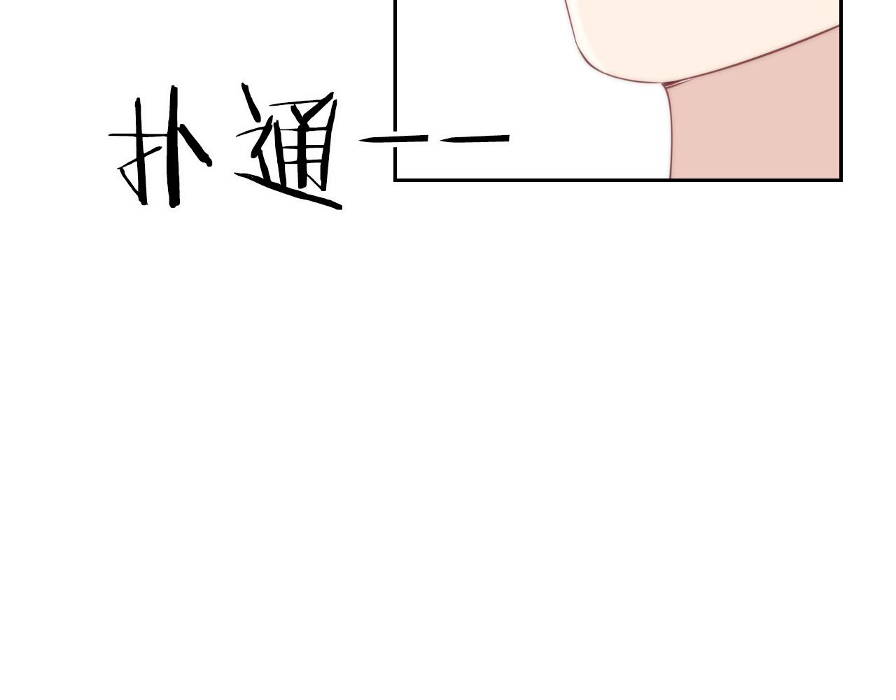 第21话 壁咚22