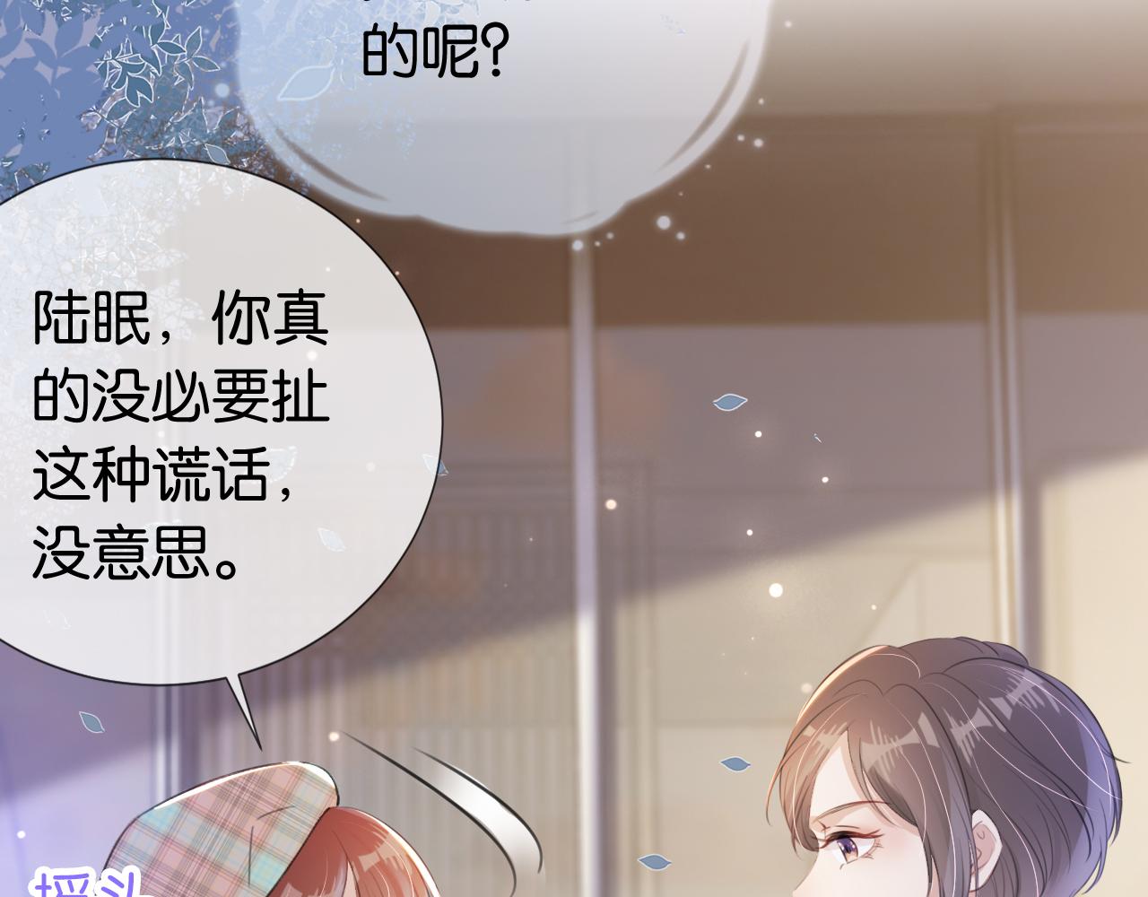 第16话 搜身30