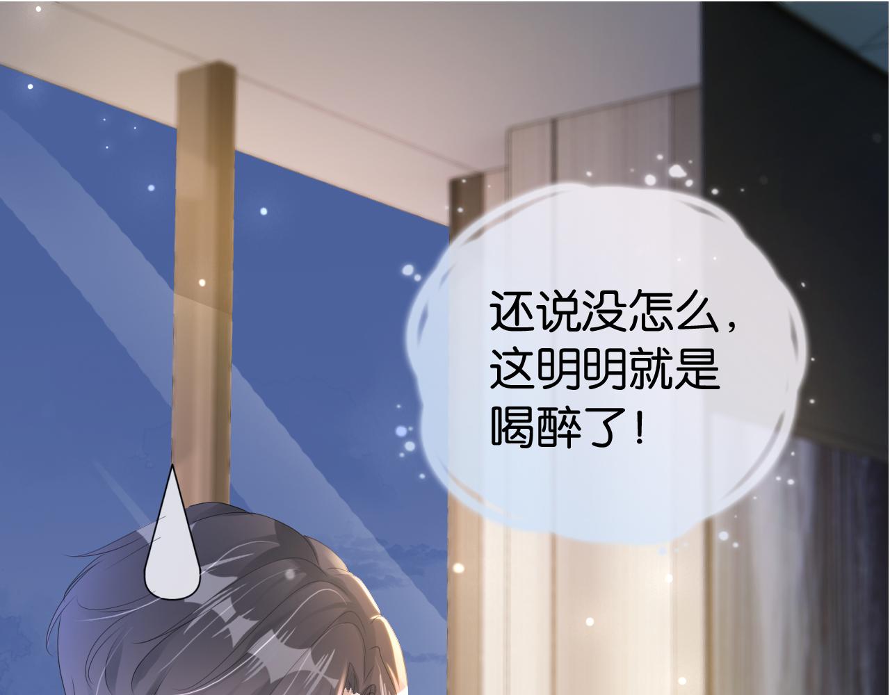 第30话 口是心非88