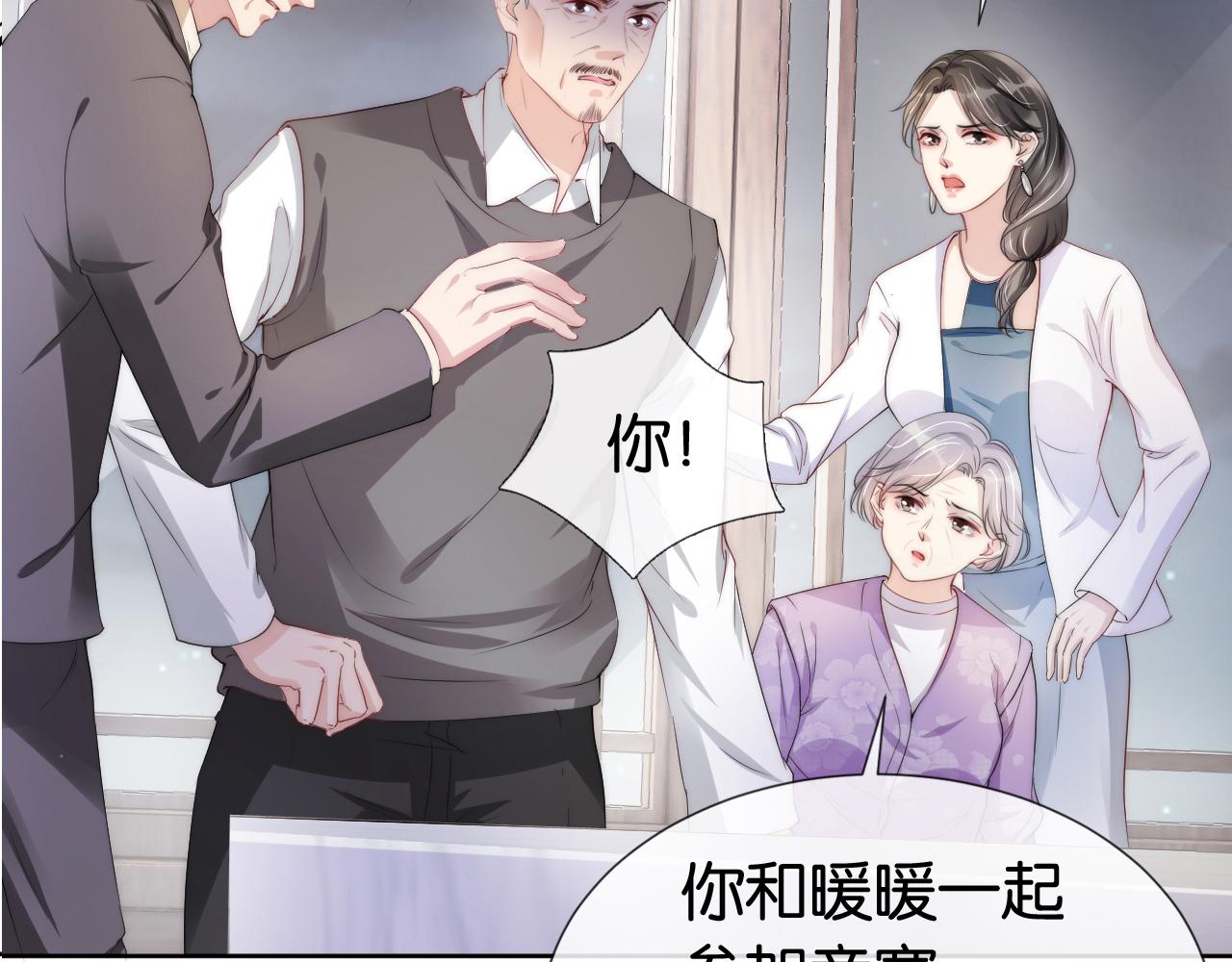 第49话 决裂77