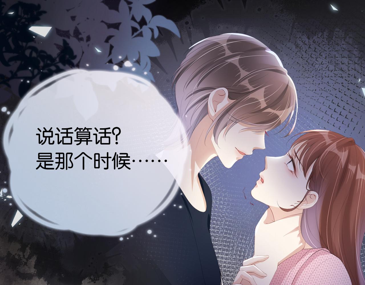 第50话 我不再是你的女儿70