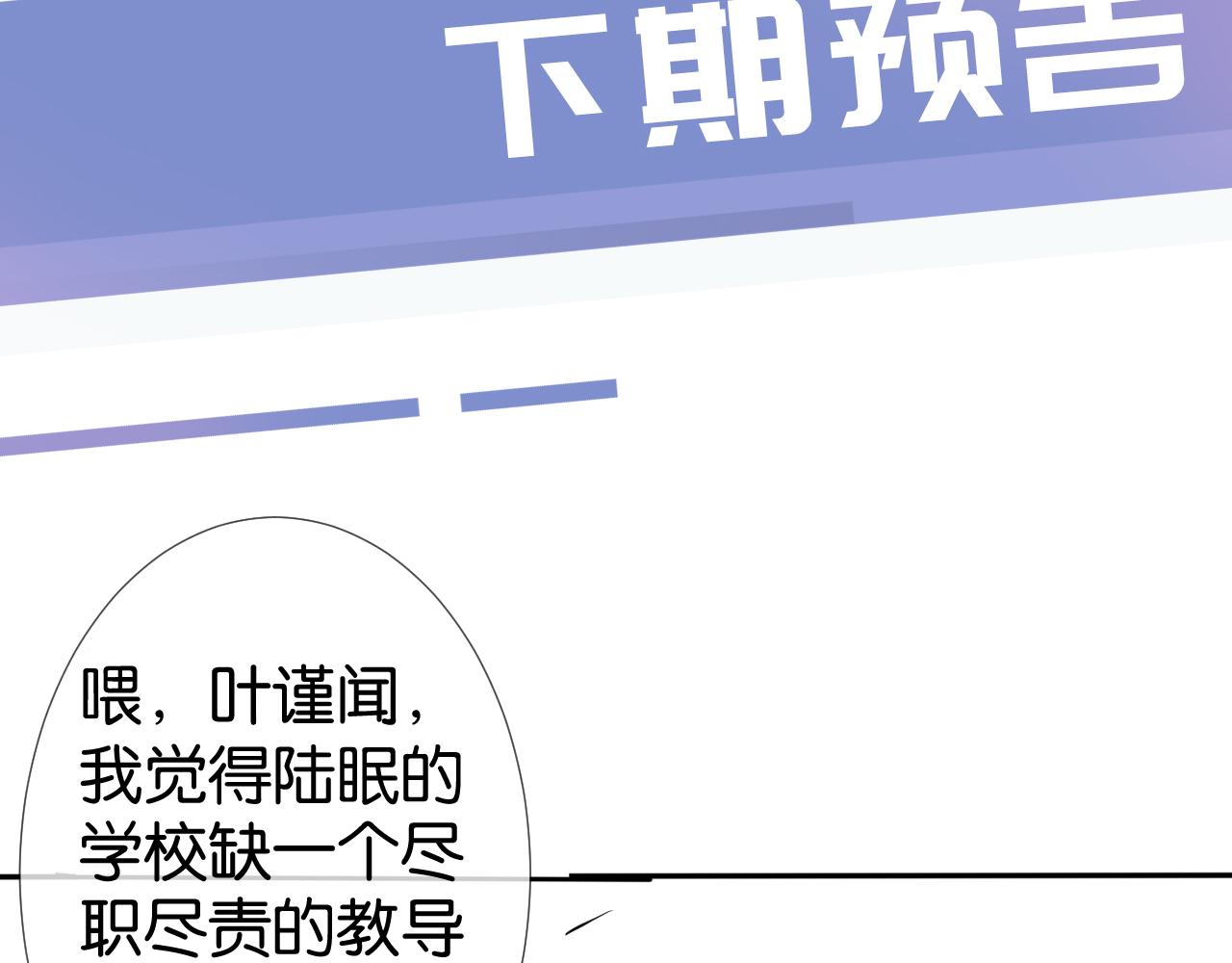 第11话 两人什么关系111