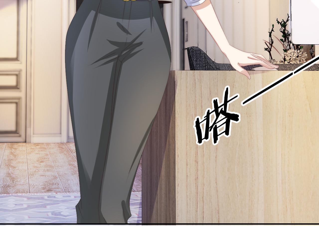 第27话 出现叛徒？！77