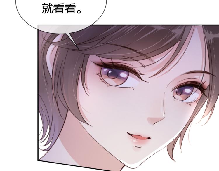 第3话  绿茶通通退下！29