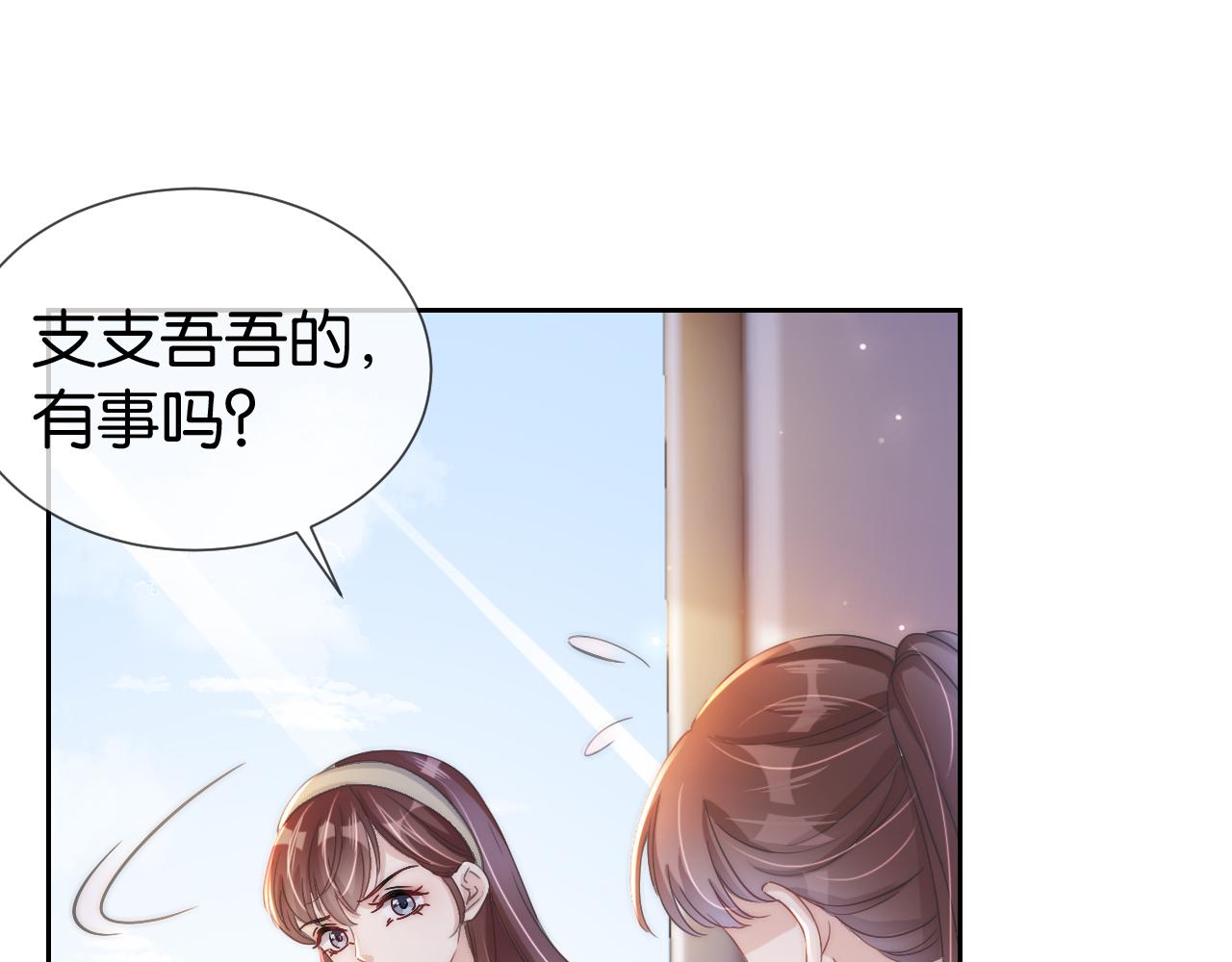 第19话 被识破了100